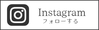 ひーじゃー書店のインスタグラム をフォローする